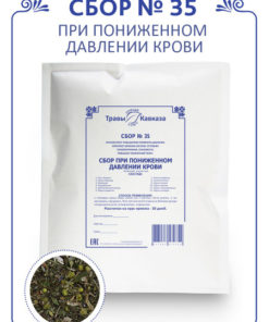 Caucasian Herbs: Blood Pressure Support Blend (200g)