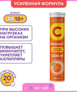 1200mg Vitamin C Effervescent Tablets: Immune, Blood & Nerve Support (Orange Flavor)