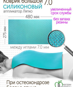 Large Lyapko Mat with Silicone Needles (7.0 mm, 275x480 mm), Blue