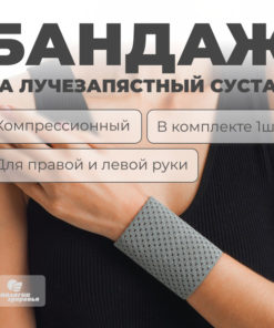 8cm Gray Wrist Support Bandage