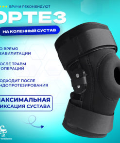 Knee Brace: Support, Stability & Pain Relief