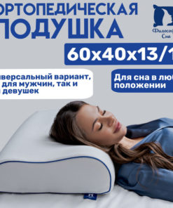 Memory Foam Orthopedic Pillow