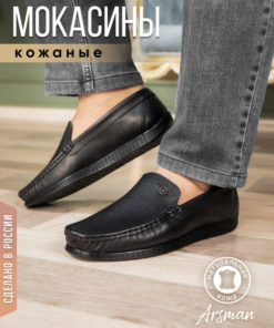 Arsman Moccasins
