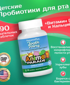 Animal Parade Tooth Fairy Gummies: 90 Vanilla Animal-Shaped Chewables for Kids' Oral & Immune Health