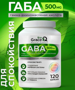 GABA: The Calming Amino Acid