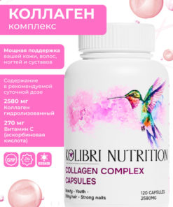 Collagen Complex 120 Capsules (595mg) - Kolibri Nutrition