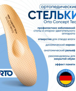 Orto Concept Tech Orthotic Insoles