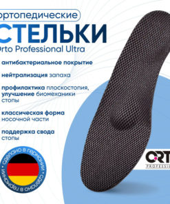 Premium Orthotic Insoles for Men & Women: Orto Ultra