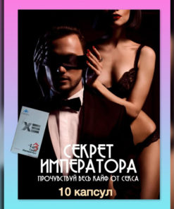 Emperor's Secret: Potency Capsules for Men - 10 Capsules