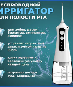 Portable Water Flosser: 3 Modes, 5 Tips, Rechargeable & Compact