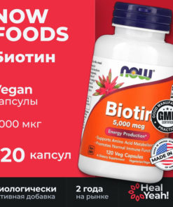 Biotin 5000 mcg (120 Veggie Caps)