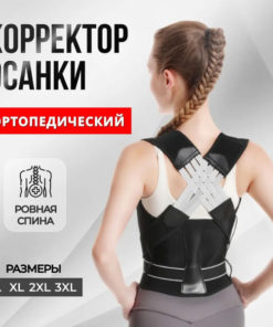 Back Posture Corrector & Support Belt XL (31-33" Waist)