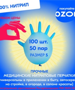 Nitrile Gloves, Powder-Free, Textured, Size Small (100 Count)