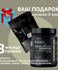 AKSOLAGEN Placental Marine Collagen Powder: Type I & II, Anti-Aging, Full Body Regeneration (50g + 20g Gift)