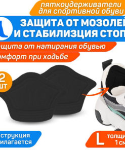 Heel Grips for Shoes: Anti-Blister, Orthotic, Size Reducer (2 Pack, 1cm Thick, Size L)