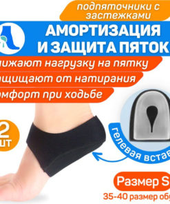 Foot Corrector
