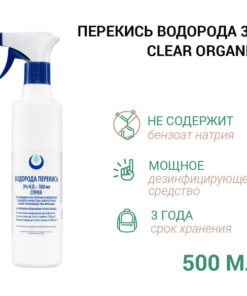 3% Hydrogen Peroxide Organic Spray (500ml)