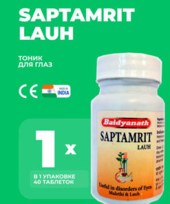 Saptamrit Lauh 40 Tablets: Ayurvedic Iron Supplement