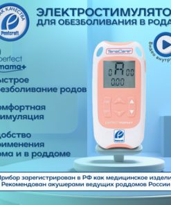 Pain Relief TENS Unit for Labor: Perfect Mama