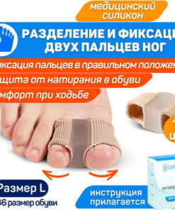 Foot Corrector