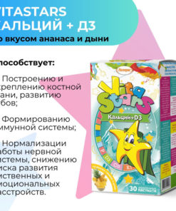 VitaStars Kids Calcium D3 Gummies: Pineapple & Melon Flavor (Ages 3+)