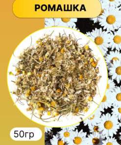 Dried Chamomile Flowers Tea (50g)