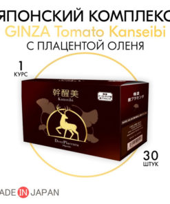 Deer Placenta Rejuvenating Complex from Japan