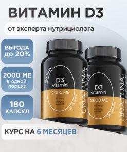 Vitamin D3 2000 IU (180 Capsules): Immune Support & Bone Health Supplement