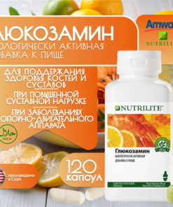 Nutrilite Glucosamine (120 Capsules)