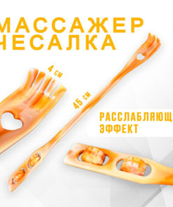 Back Scratcher with Massager AM-121: Dual Roller Body Scratcher & Massager