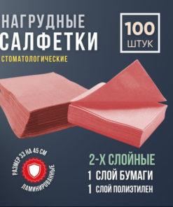Pink Waterproof Laminated Wipes (100 Pack, 33x45cm)