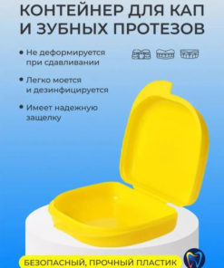 Dental Prosthetics Case: Yellow, 80x65x30mm