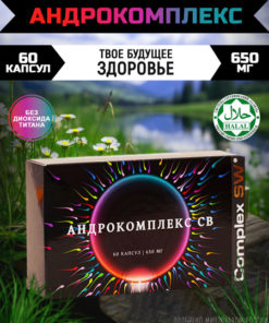 AndroComplex Supplement: 60 Capsules