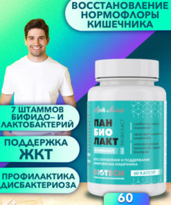 Gut Microbiome Restoration with ArtLife/Panbiolact