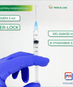 2ml Sterile Syringes with 23G Needles (5 Pack) - PARAMED