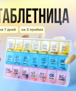 Pill Organizer
