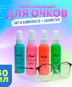 Marcello Optic Cleaning Spray & Microfiber Cloth (60ml)