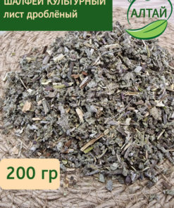 Sage Leaves, 200g
