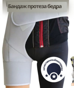 XL Left Hip Prosthesis Bandage - m-lotos