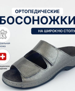 Luomma Orthopedic Shoes