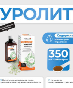 Vitauct Urolith 350ml: Kidney & Bladder Support Supplement