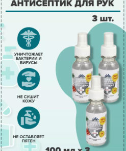 Septodil Hand Sanitizer 3-Pack (100ml each)
