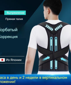 Back Posture Corrector Brace: Support & Alignment for Adults & Kids