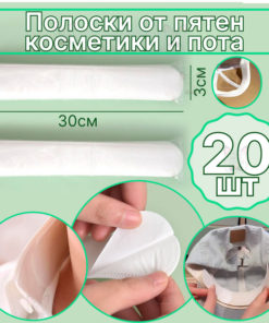 Sweat Pads (20 Count)