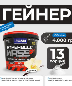 USN Hyperbolic Mass Gainer 4000g (Vanilla)