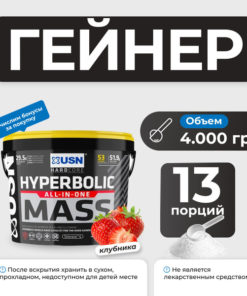 USN Hyperbolic Mass Gainer 4000g (Strawberry)