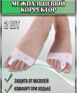 7cm x 5.5cm Toe Separator Corrector