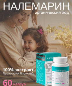 Organic Iodine Supplement: Nalemarin (100% Japanese Kelp Extract) - 60 Capsules