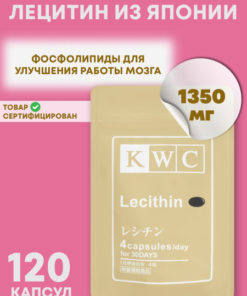 KWC Japan Soy Lecithin Brain Support Supplement - 120 Capsules