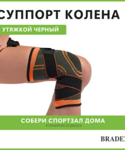 Bradex Orange Compression Knee Brace - Universal Size